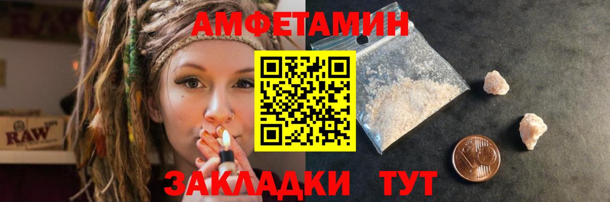 Железноводск  АМФЕТАМИН  Вход с VPN  Амфетамин  Amphetamine Premium 