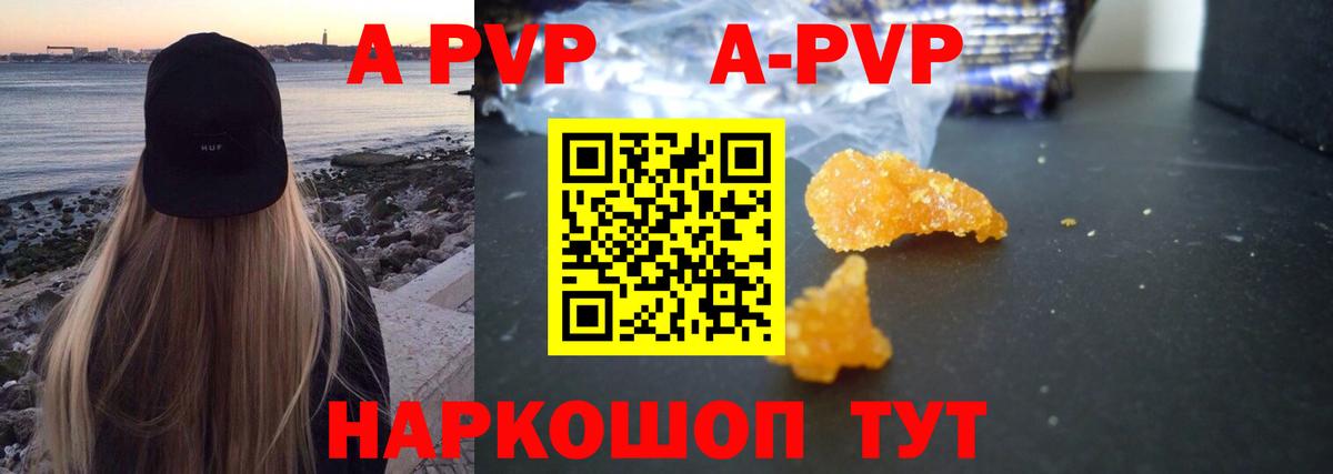 Железноводск  Alfa_PVP крисы CK  Вход с VPN  Alpha PVP крисы CK  APVP Crystall 