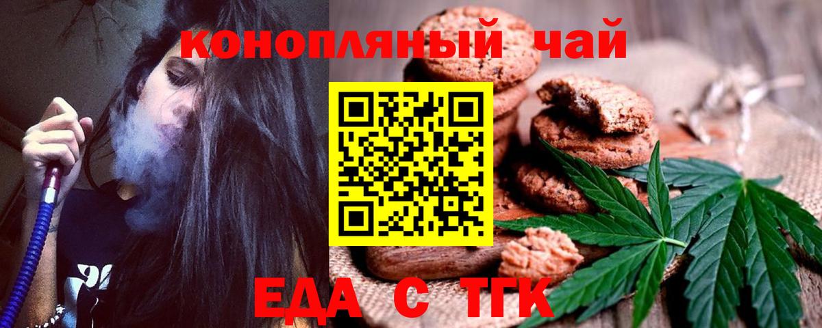 Cannafood марихуана  Вход с VPN  Железноводск 