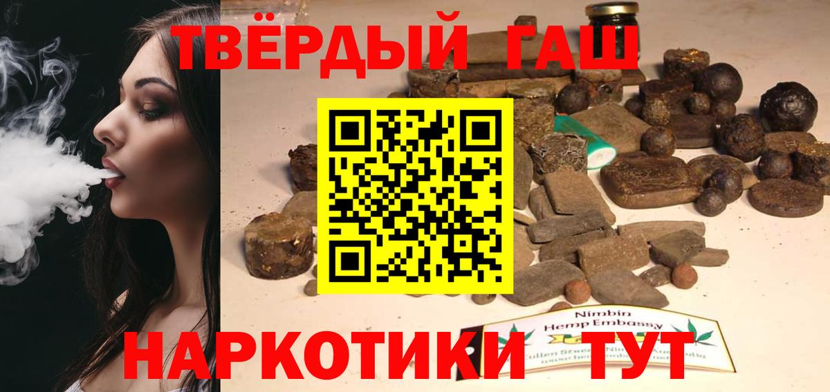 Гашиш Premium Железноводск