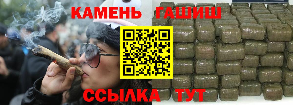 ГАШ гарик  ГАШ VHQ  Вход с VPN  ГАШ  Железноводск 