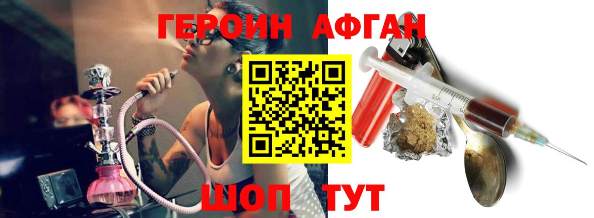 Железноводск  ГЕРОИН гречка  Вход с VPN 