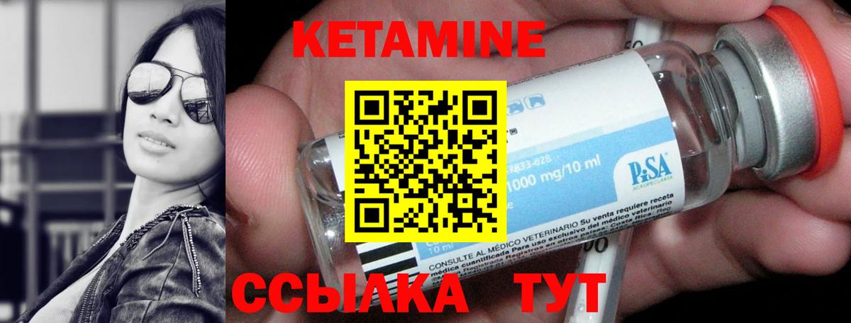 Железноводск  КЕТАМИН ketamine  Вход с VPN  КЕТАМИН ketamine 