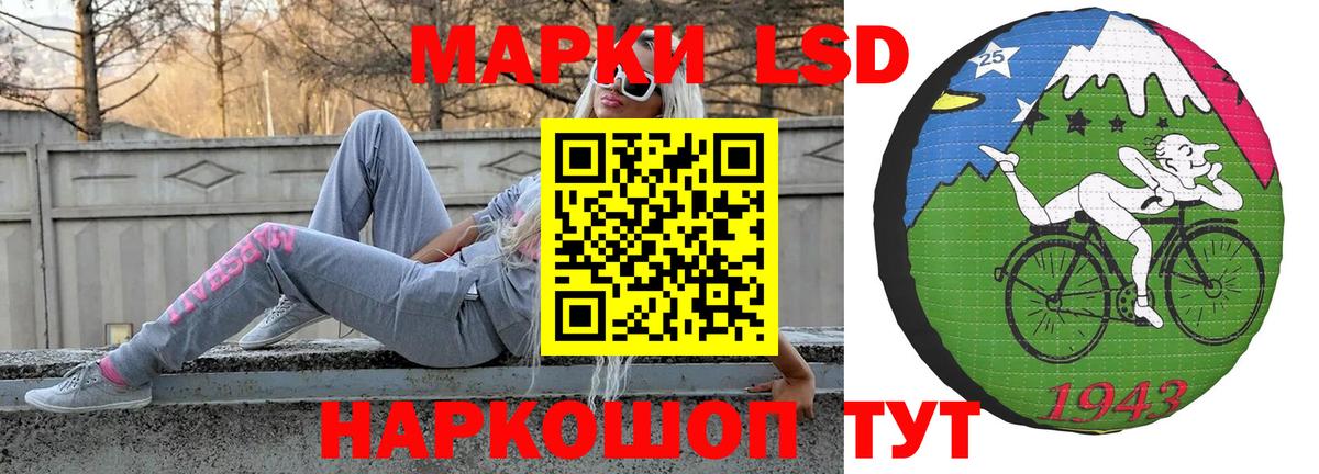 Лсд 25 экстази ecstasy Железноводск