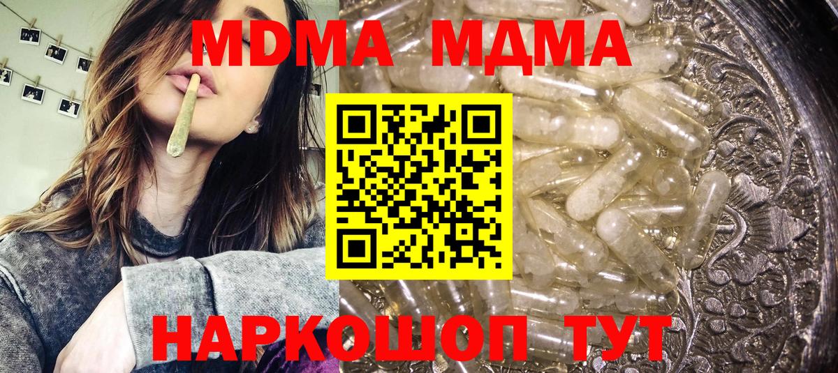 MDMA Molly  Вход с VPN  Железноводск  МДМА VHQ 