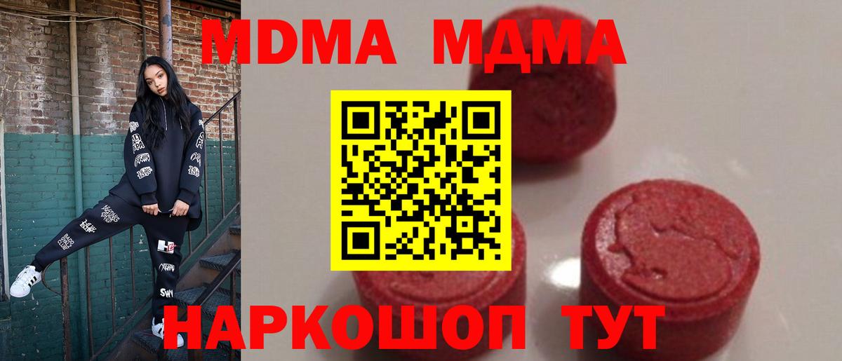 MDMA crystal Железноводск