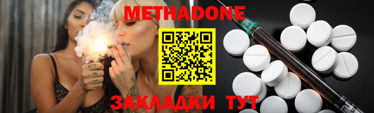 Метадон VHQ  Вход с VPN  Железноводск 