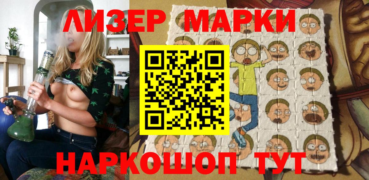 Железноводск  Марки 25I-NBOMe 1,5мг  Вход с VPN 