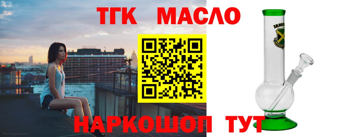 Дистиллят ТГК концентрат Железноводск