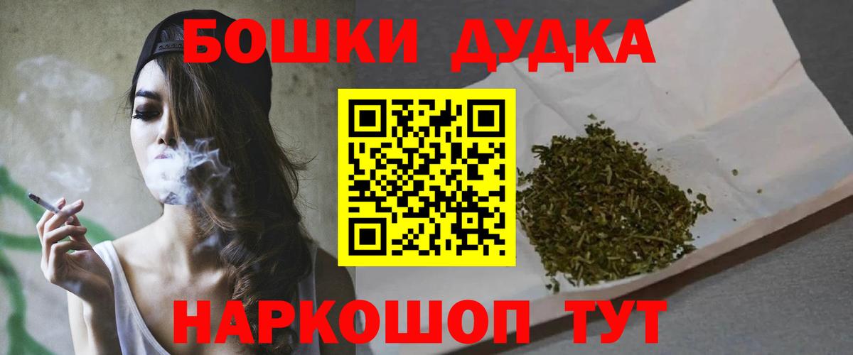 Конопля THC 21%  Вход с VPN  Бошки марихуана LSD WEED  Шишки марихуана White Widow  Железноводск 